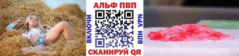 APVP Соль  Мценск 
