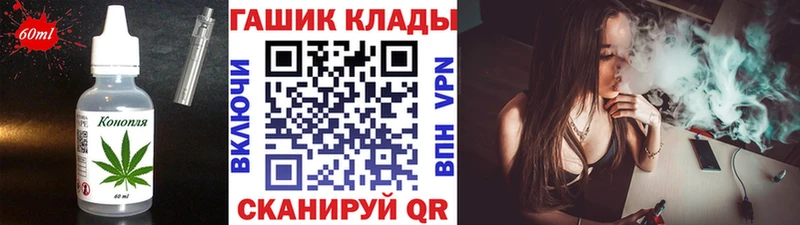 Печенье с ТГК конопля  наркотики  Мценск 