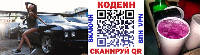 площадка как зайти Мценск Кодеин Purple Drank где можно купить наркотик