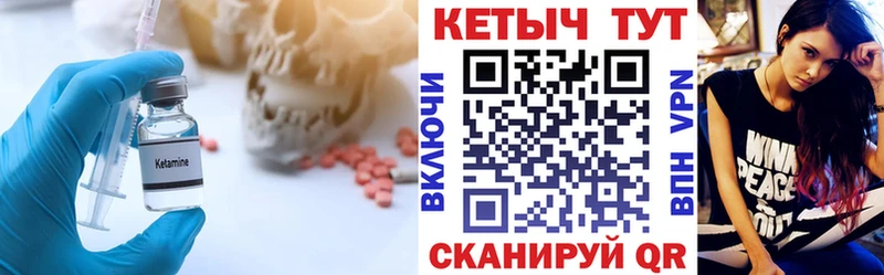 Кетамин VHQ  блэк спрут как войти  Мценск  магазин   