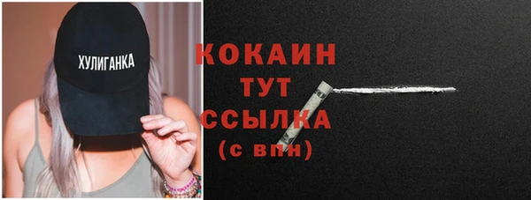 кокаин премиум Бородино