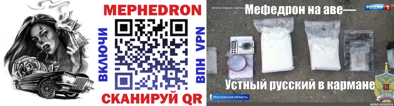 МЕФ мяу мяу  Мценск 