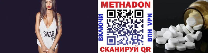 Метадон VHQ  цены наркотик  Мценск 