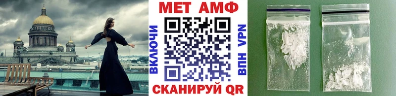 МЕТАМФЕТАМИН мет  где купить   Мценск 